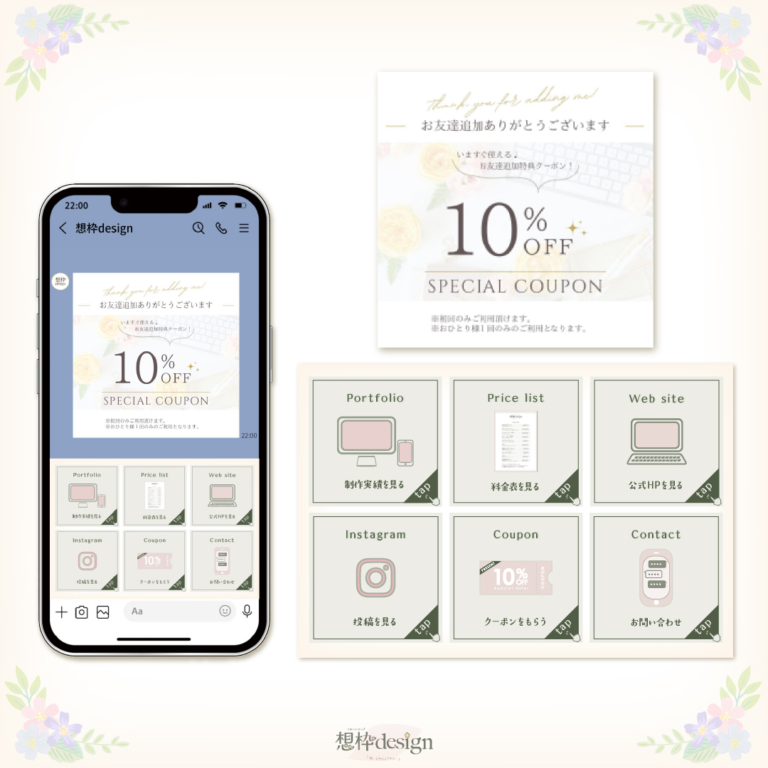 想枠design_officialLINE